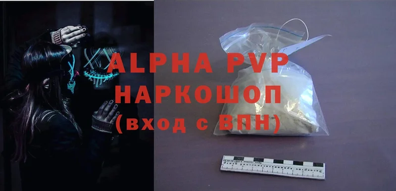 Alpha-PVP VHQ  Гуково 