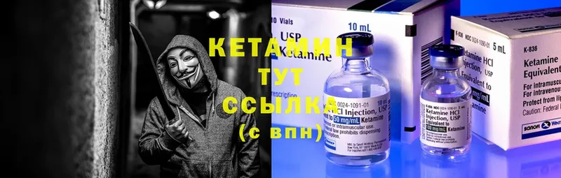 КЕТАМИН ketamine  Гуково 